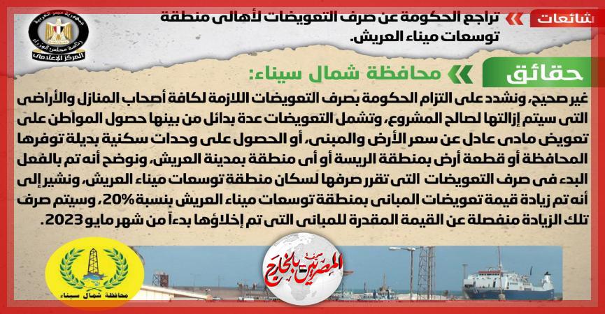 المصريين بالخارج