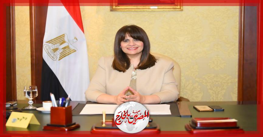 المصريين بالخارج