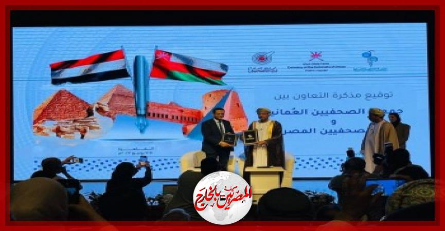 المصريين بالخارج