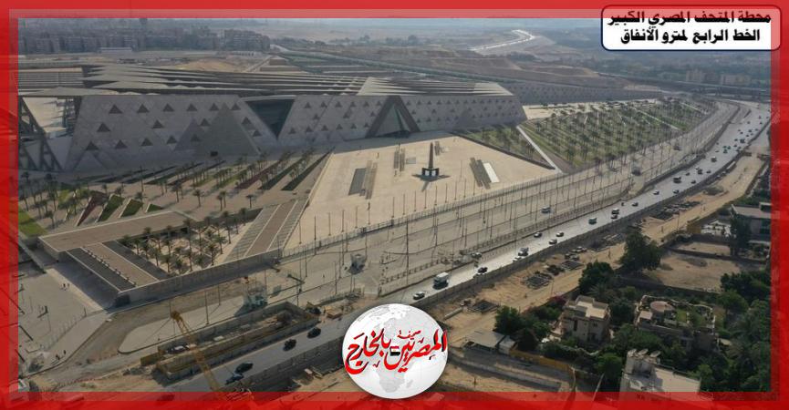 المصريين بالخارج