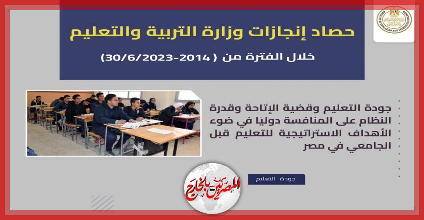 المصريين بالخارج