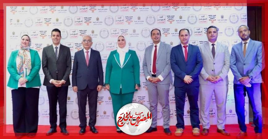 المصريين بالخارج