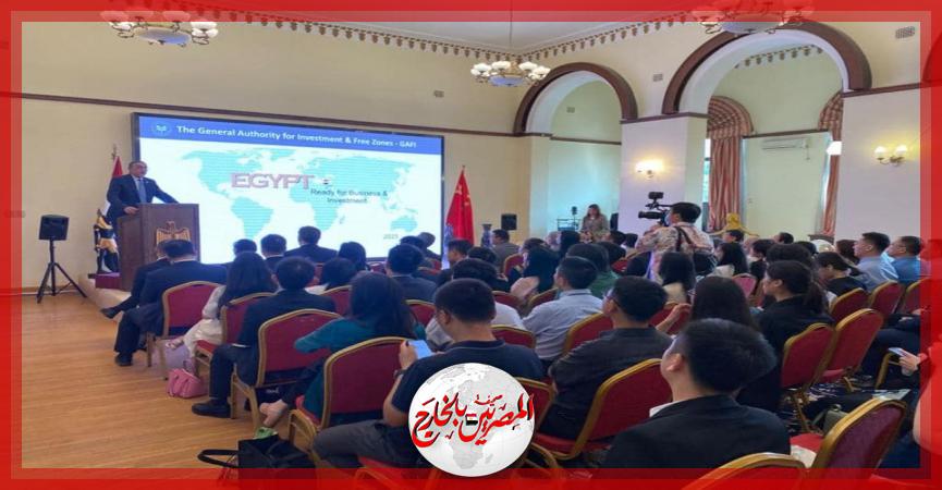 المصريين بالخارج