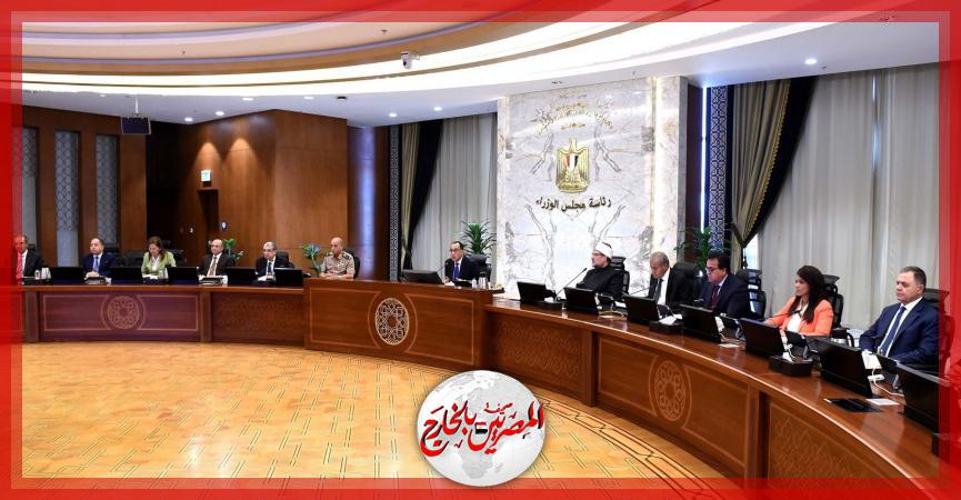 المصريين بالخارج