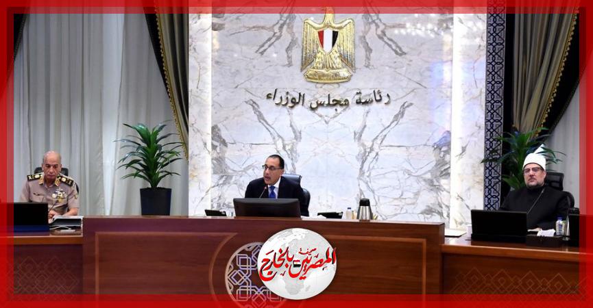 المصريين بالخارج