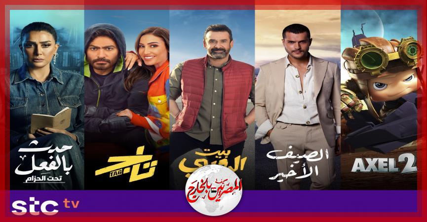 المصريين بالخارج