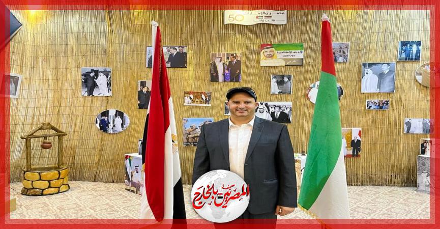 المصريين بالخارج