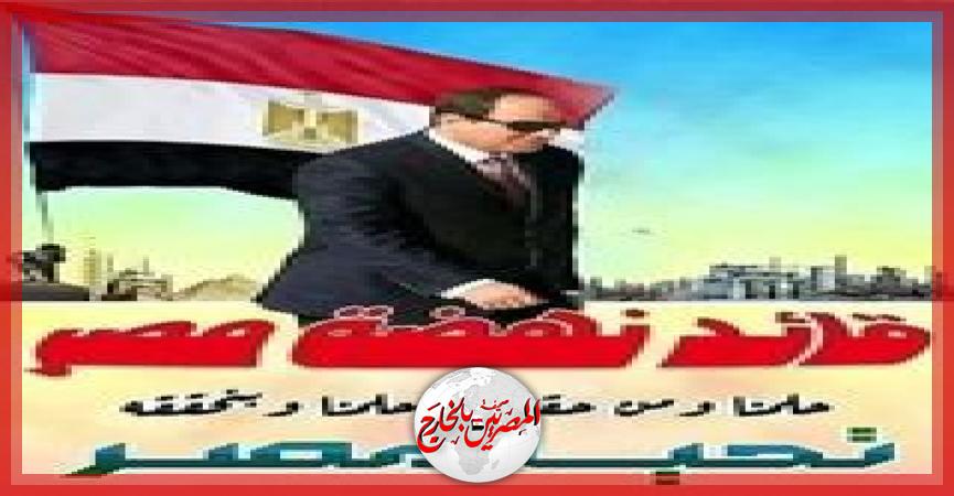 المصريين بالخارج