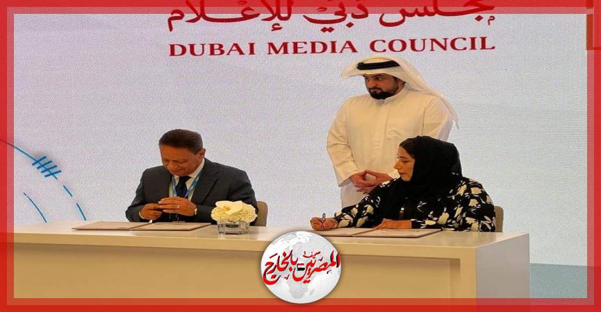 المصريين بالخارج