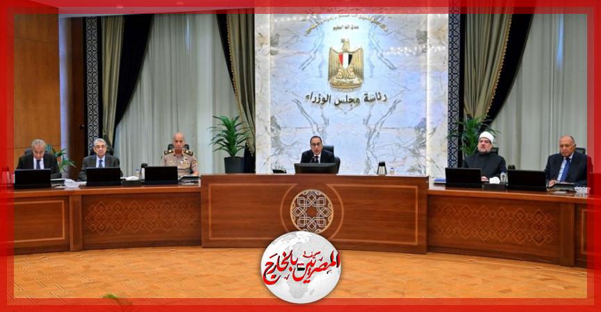 المصريين بالخارج