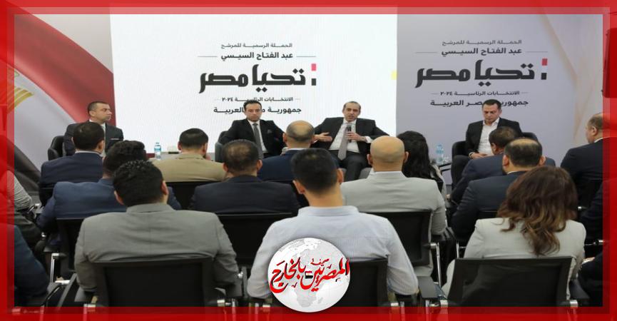 المصريين بالخارج