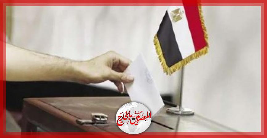 المصريين بالخارج