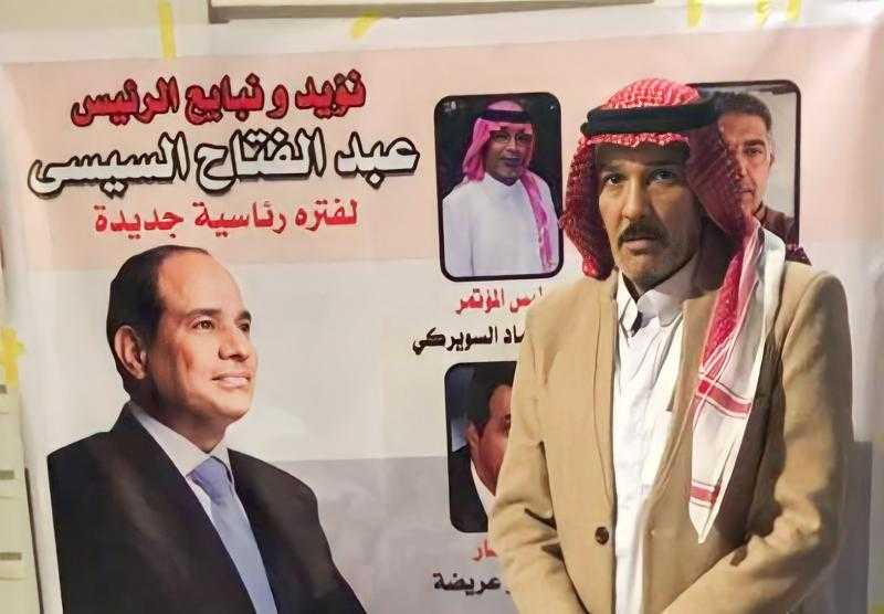 انطلاق المؤتمر الجماهيري للقبائل العربية لدعم السيسي في انتخابات الرئاسة