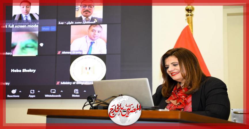 المصريين بالخارج