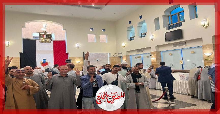 المصريين بالخارج