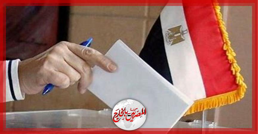 المصريين بالخارج