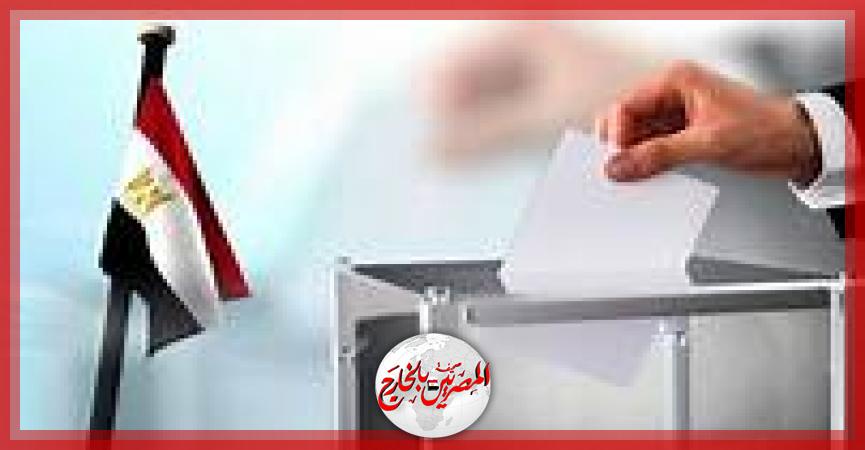 المصريين بالخارج