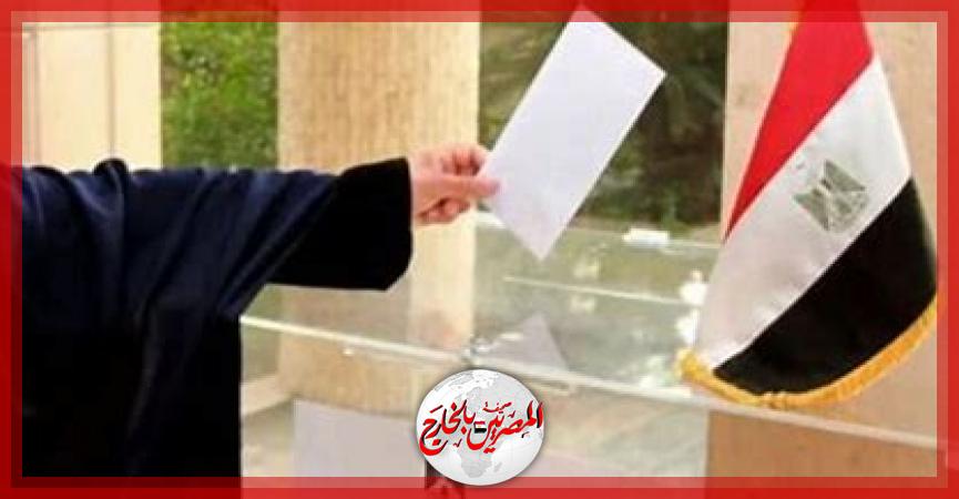 المصريين بالخارج