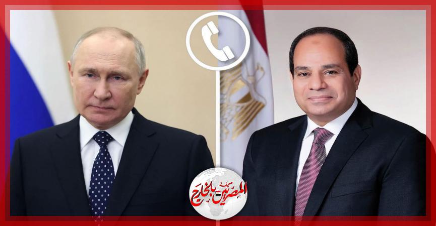 المصريين بالخارج