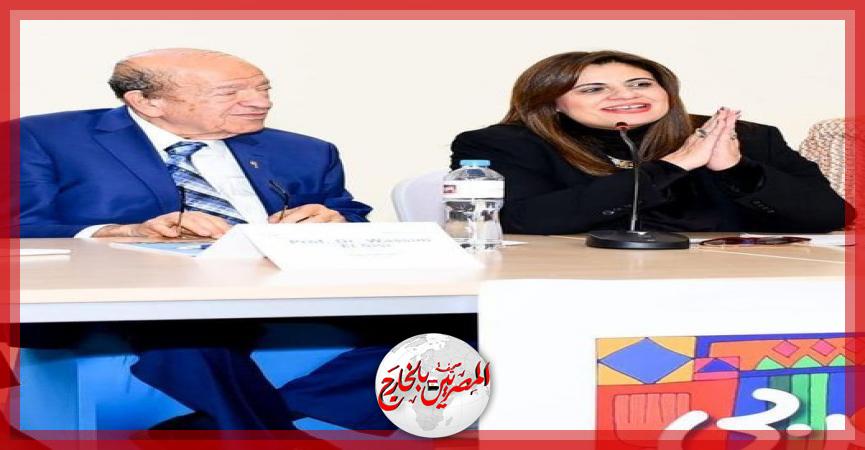 المصريين بالخارج