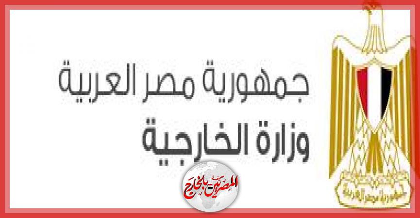 المصريين بالخارج