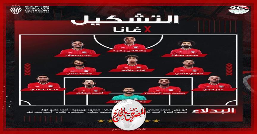 المصريين بالخارج