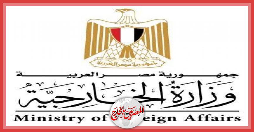 المصريين بالخارج