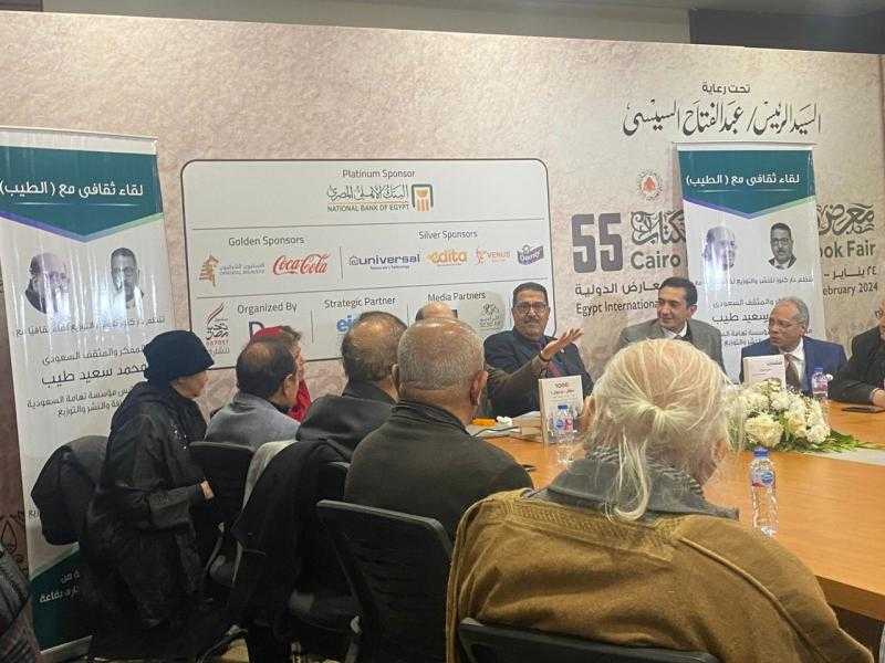 مثقفون مصريون وسعوديون بمعرض الكتاب: المفكر السعودي محمد سعيد طيب إصلاحي من طراز فريد