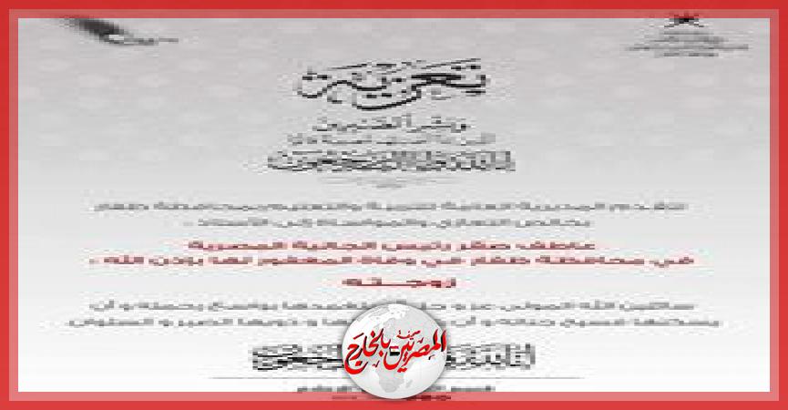 المصريين بالخارج