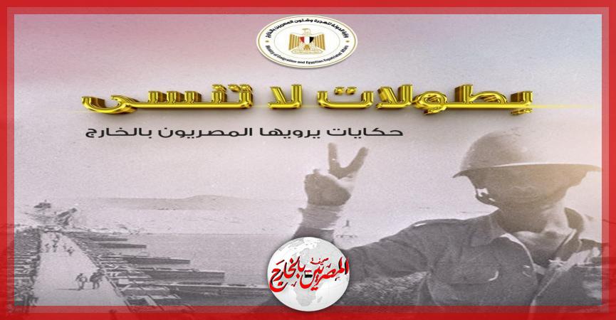 المصريين بالخارج