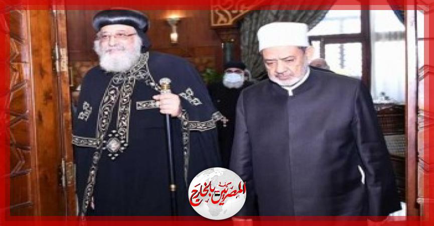 المصريين بالخارج