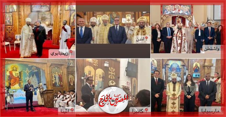 المصريين بالخارج