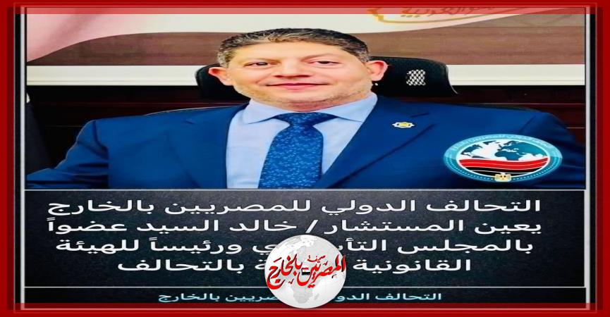 المصريين بالخارج