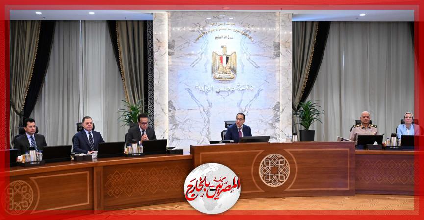 المصريين بالخارج