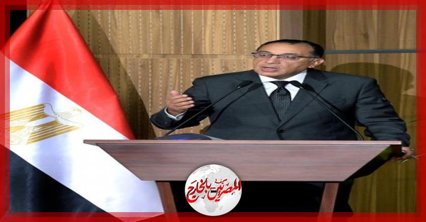 المصريين بالخارج