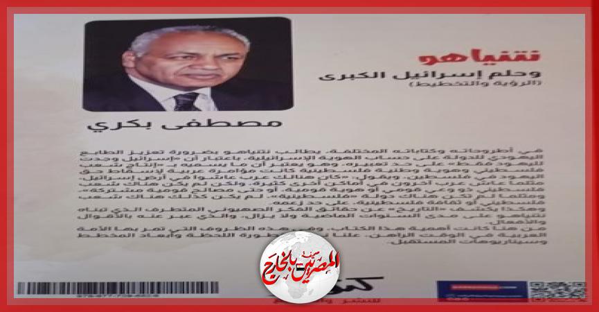 المصريين بالخارج