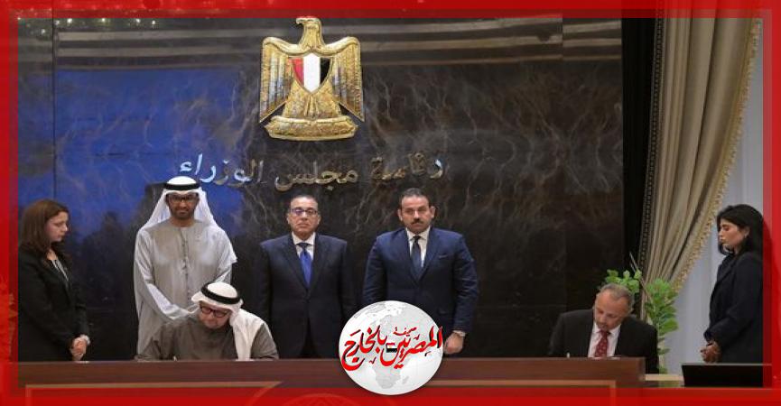 المصريين بالخارج