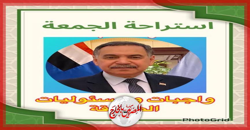 المصريين بالخارج