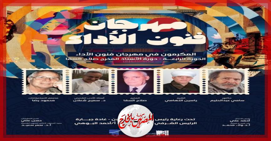 المصريين بالخارج