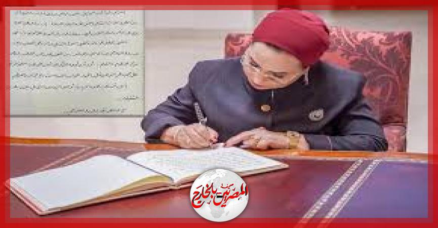 المصريين بالخارج