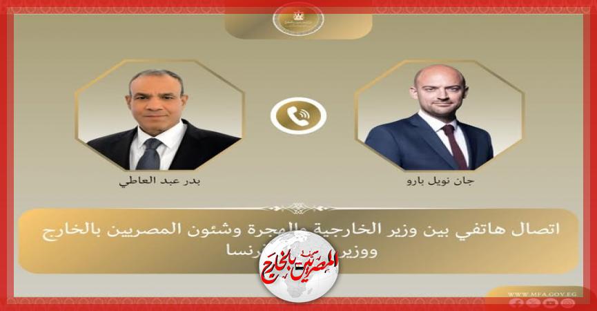 المصريين بالخارج