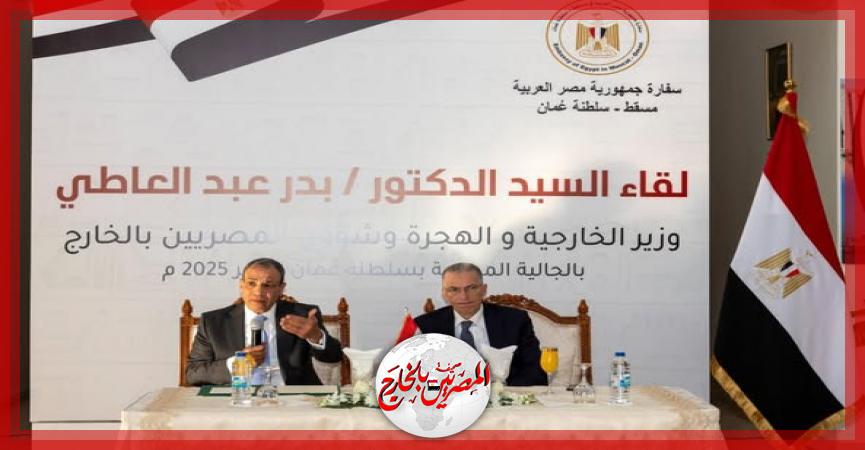 المصريين بالخارج