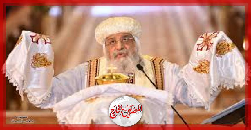 المصريين بالخارج