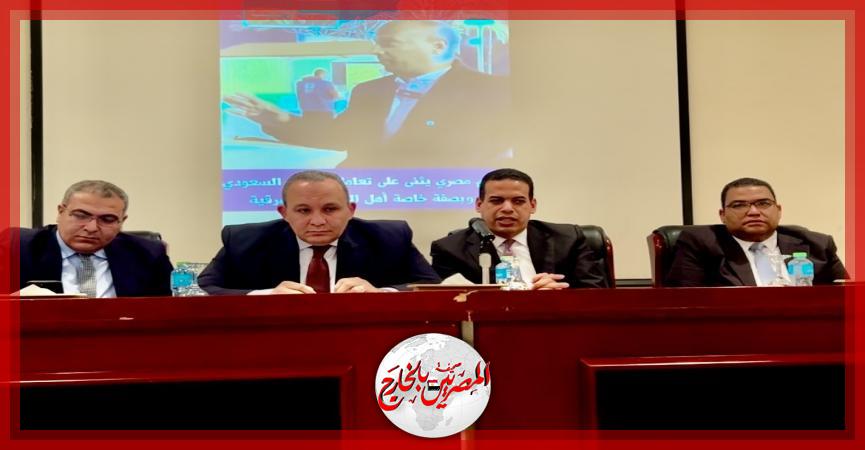 المصريين بالخارج