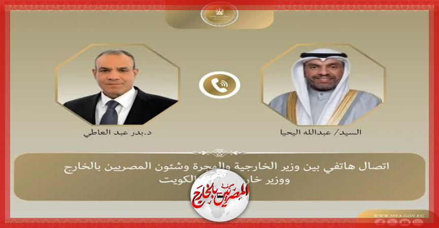 المصريين بالخارج