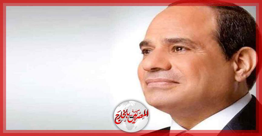 المصريين بالخارج