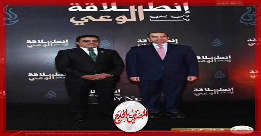 المصريين بالخارج