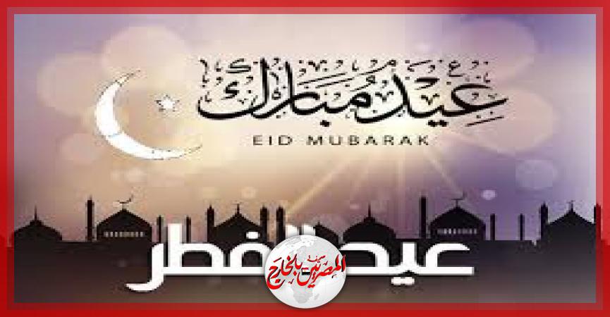 المصريين بالخارج