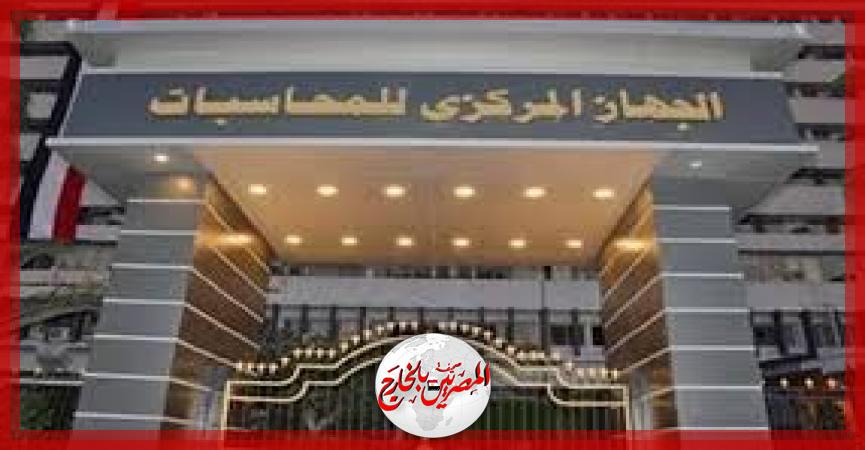 المصريين بالخارج