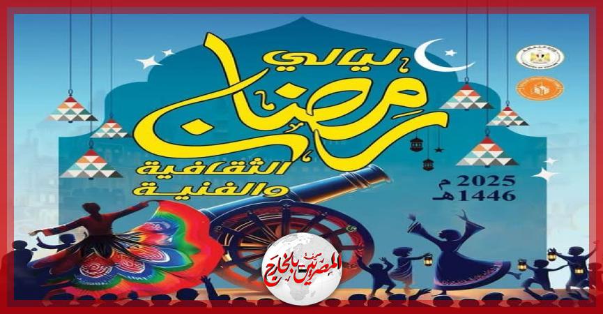 المصريين بالخارج